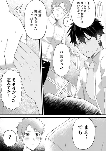 Daishinyuu no Chikubi ga Eroi 1 Fhentai - Page 18