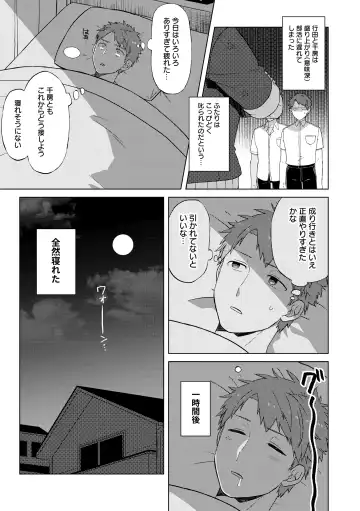 Daishinyuu no Chikubi ga Eroi 1 Fhentai - Page 20