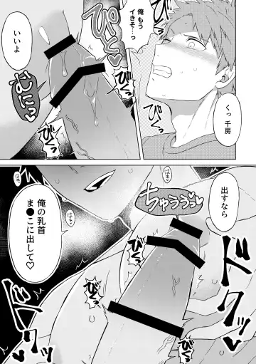 Daishinyuu no Chikubi ga Eroi 1 Fhentai - Page 24