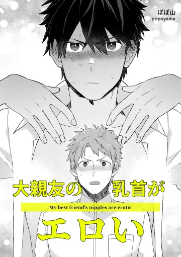 Daishinyuu no Chikubi ga Eroi 1 Fhentai - Page 3