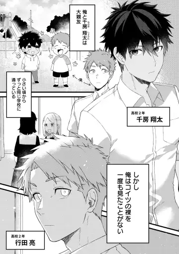 Daishinyuu no Chikubi ga Eroi 1 Fhentai - Page 4