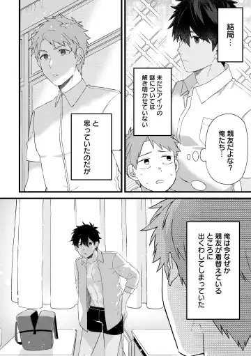 Daishinyuu no Chikubi ga Eroi 1 Fhentai - Page 6