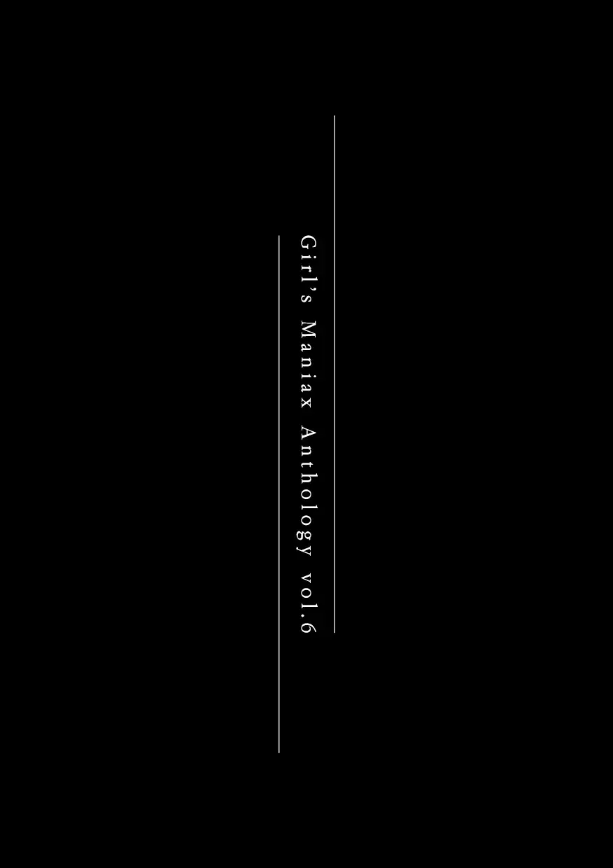 [Katou Chakichi] Nou Iki ASMR -Bangaihen- | 脑部高潮ASMR-番外编- (DLsite Girl's Maniax Anthology Vol. 6 -(Aisare) Rinkan-) Fhentai - Page 1