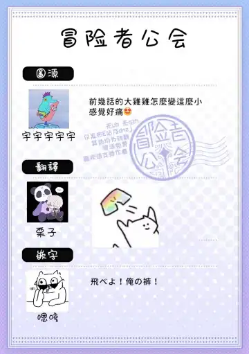 [Katou Chakichi] Nou Iki ASMR -Bangaihen- | 脑部高潮ASMR-番外编- (DLsite Girl's Maniax Anthology Vol. 6 -(Aisare) Rinkan-) Fhentai - Page 11