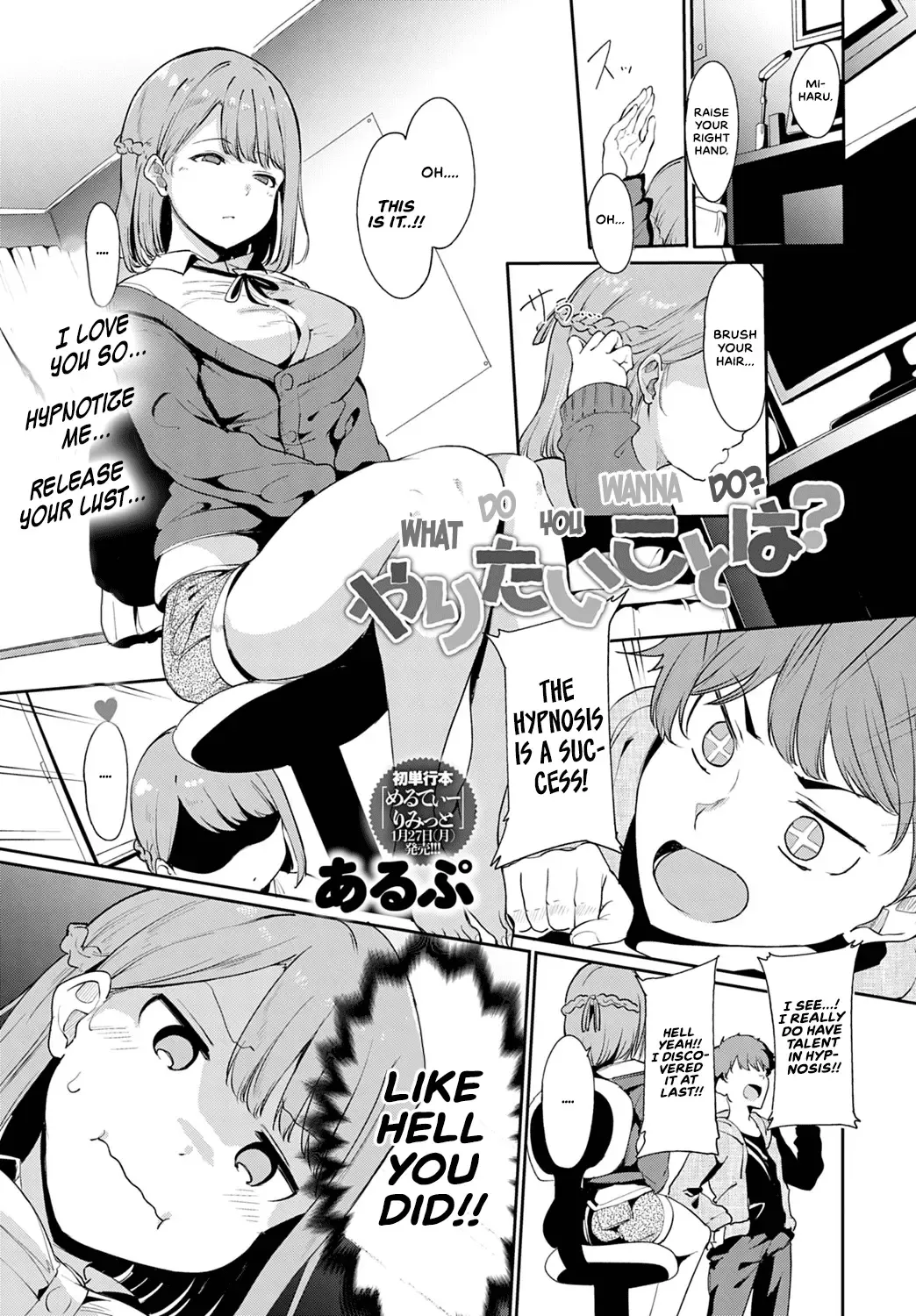 [Alp] Yaritai koto wa? | What Do You Wanna Do? Fhentai - Page 1
