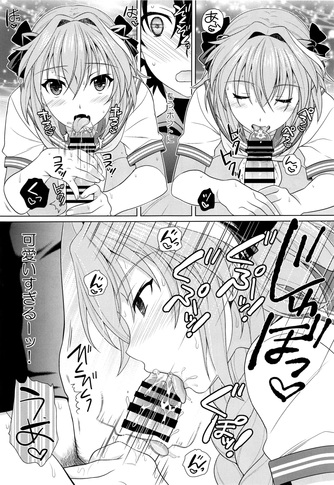 [Gushigushi Maru - Ura] Boku ni Amaete yo Master! Fhentai - Page 10