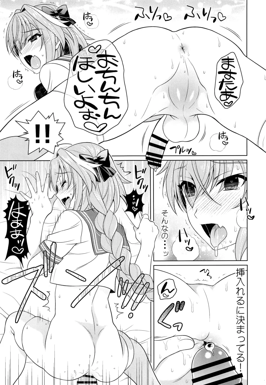 [Gushigushi Maru - Ura] Boku ni Amaete yo Master! Fhentai - Page 14