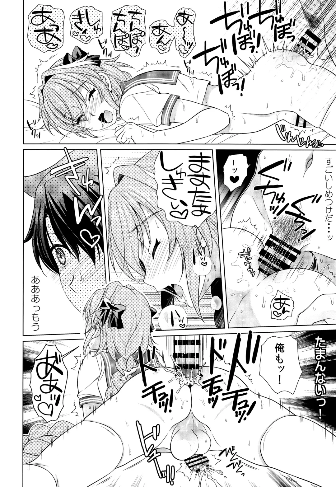 [Gushigushi Maru - Ura] Boku ni Amaete yo Master! Fhentai - Page 15