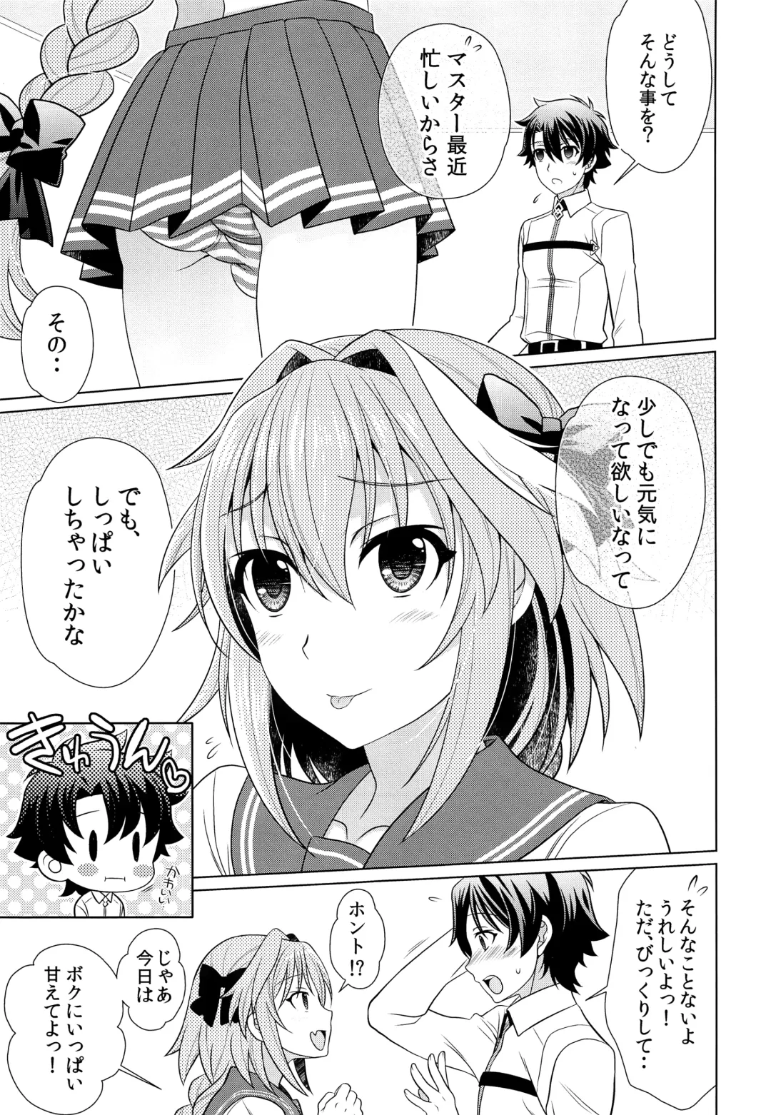 [Gushigushi Maru - Ura] Boku ni Amaete yo Master! Fhentai - Page 4