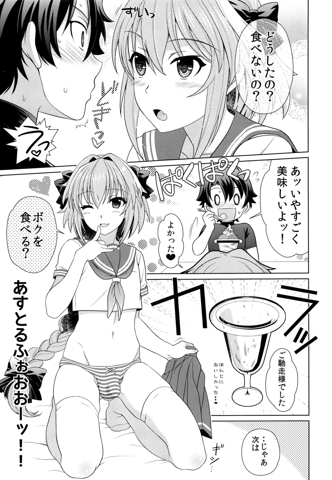 [Gushigushi Maru - Ura] Boku ni Amaete yo Master! Fhentai - Page 8