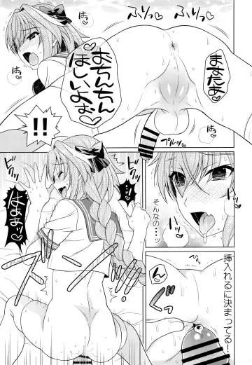 [Gushigushi Maru - Ura] Boku ni Amaete yo Master! Fhentai - Page 14