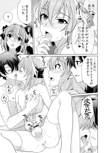 [Gushigushi Maru - Ura] Boku ni Amaete yo Master! Fhentai - Page 16