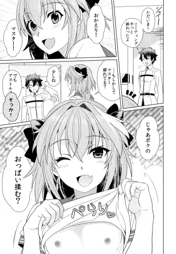 [Gushigushi Maru - Ura] Boku ni Amaete yo Master! Fhentai - Page 2