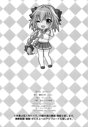 [Gushigushi Maru - Ura] Boku ni Amaete yo Master! Fhentai - Page 21