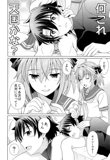 [Gushigushi Maru - Ura] Boku ni Amaete yo Master! Fhentai - Page 5