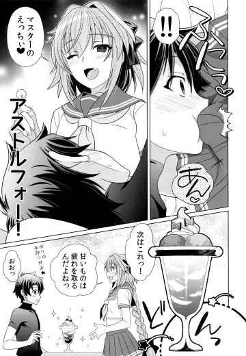 [Gushigushi Maru - Ura] Boku ni Amaete yo Master! Fhentai - Page 6