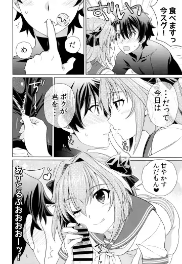 [Gushigushi Maru - Ura] Boku ni Amaete yo Master! Fhentai - Page 9