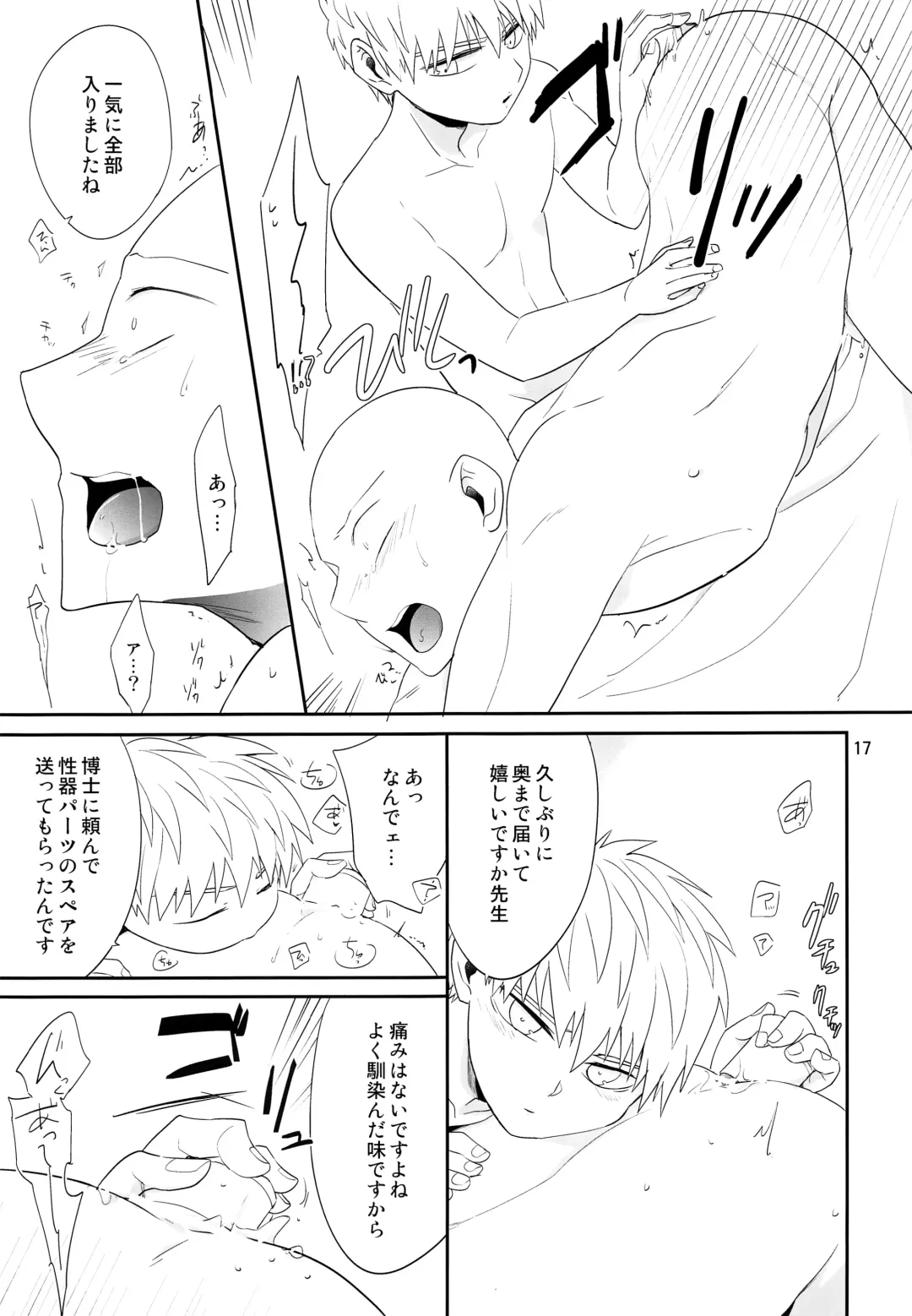 [Akiyama] Zoku go Fhentai - Page 16