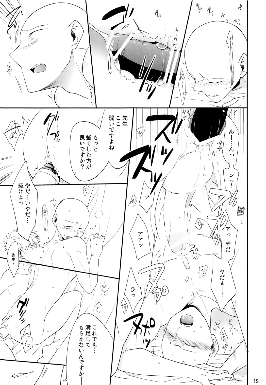 [Akiyama] Zoku go Fhentai - Page 18