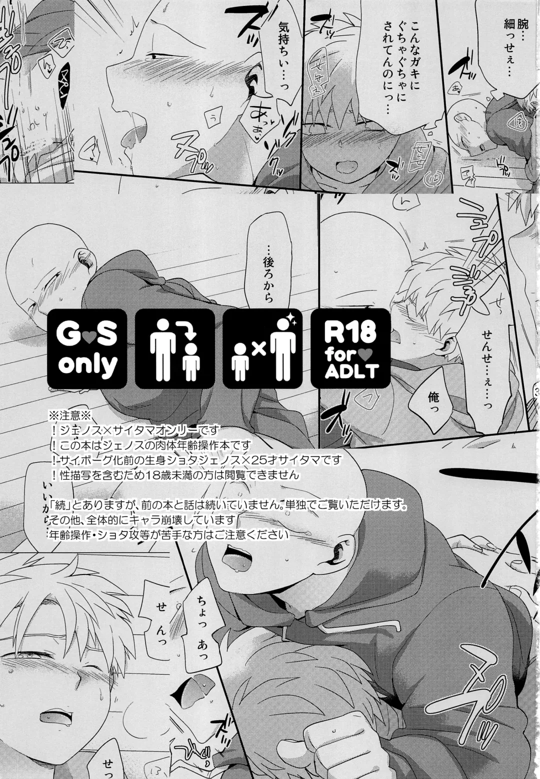 [Akiyama] Zoku go Fhentai - Page 2