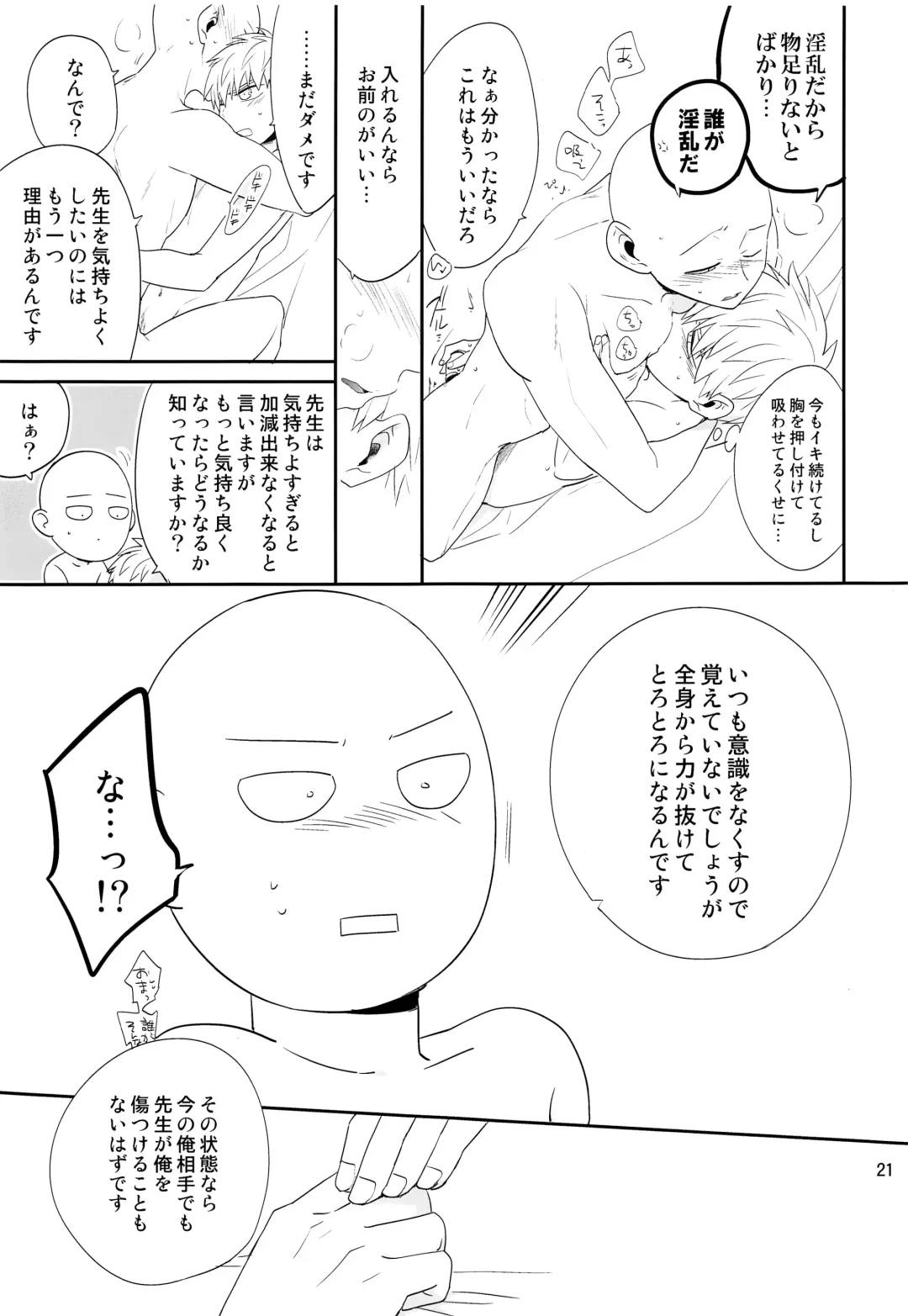 [Akiyama] Zoku go Fhentai - Page 20