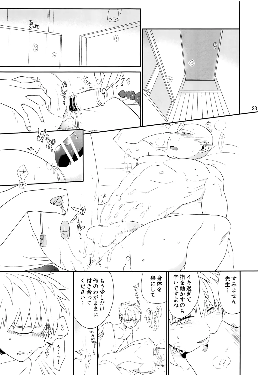 [Akiyama] Zoku go Fhentai - Page 22