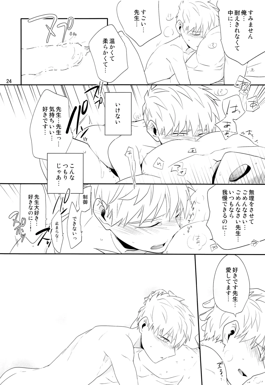 [Akiyama] Zoku go Fhentai - Page 23