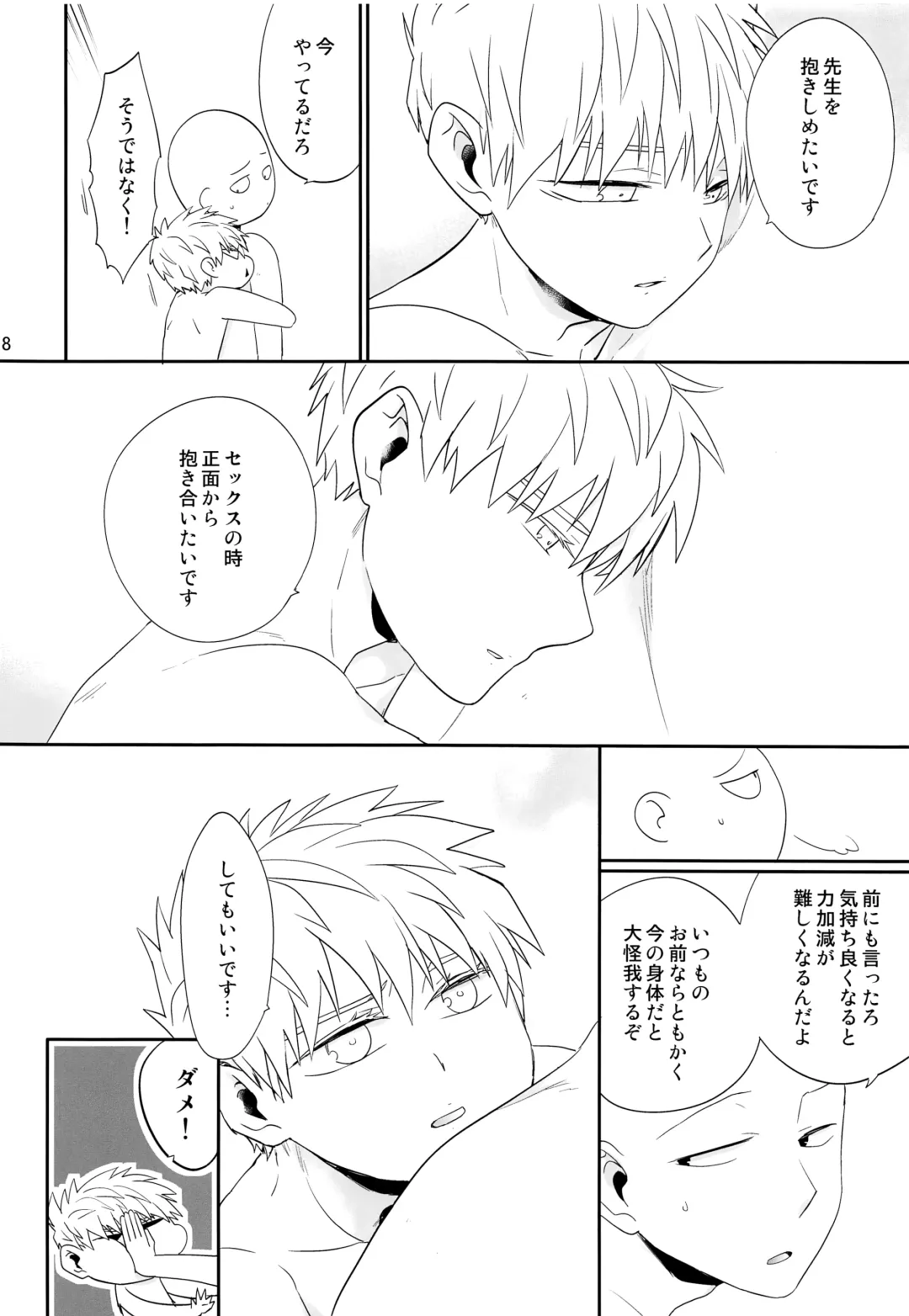 [Akiyama] Zoku go Fhentai - Page 7