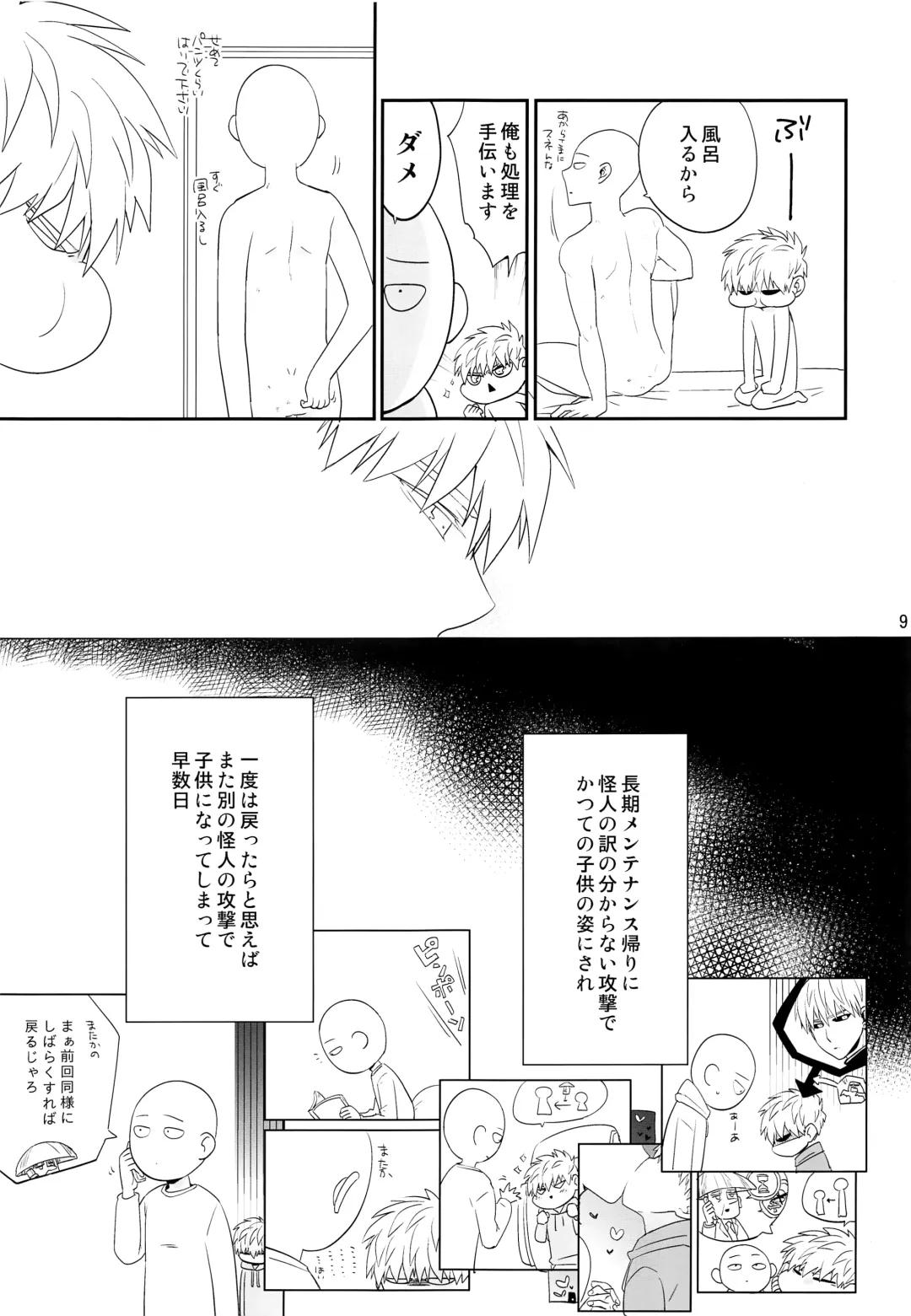 [Akiyama] Zoku go Fhentai - Page 8