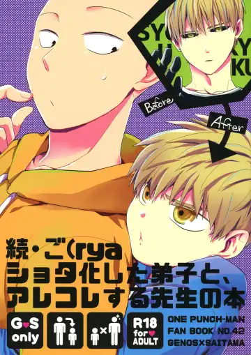 Read [Akiyama] Zoku go - Fhentai