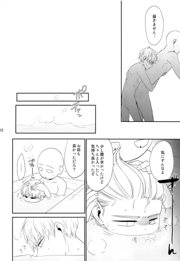 [Akiyama] Zoku go Fhentai - Page 11