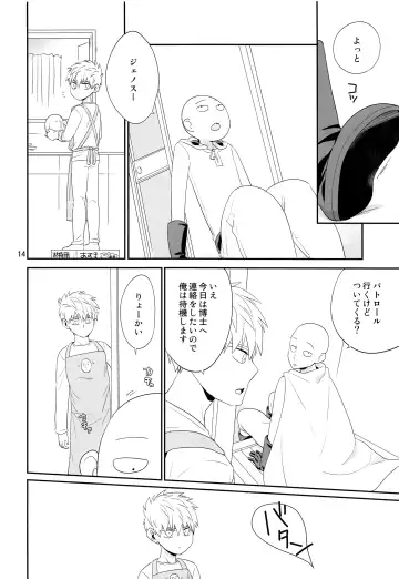 [Akiyama] Zoku go Fhentai - Page 13