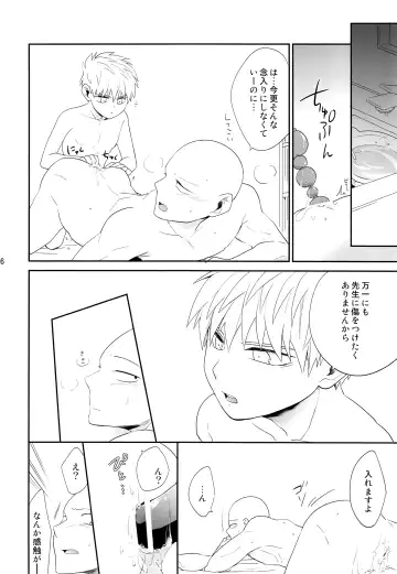 [Akiyama] Zoku go Fhentai - Page 15