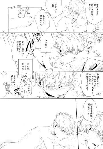 [Akiyama] Zoku go Fhentai - Page 23