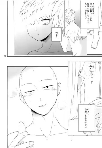 [Akiyama] Zoku go Fhentai - Page 9