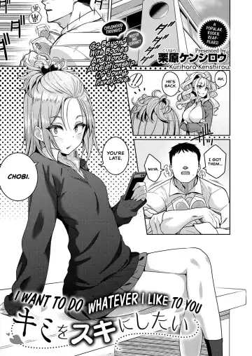 Read [Kurihara Kenshirou] Kimi o Suki ni Shitai | I Want To Do Whatever I Like To You - Fhentai