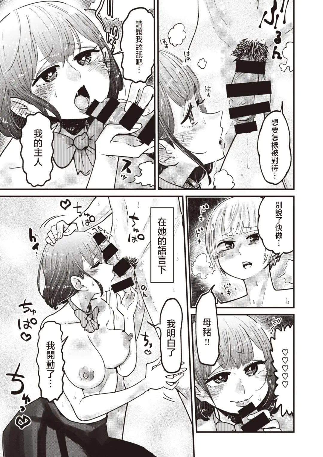 [Shitaranana] Michibiku Doem Fhentai - Page 14