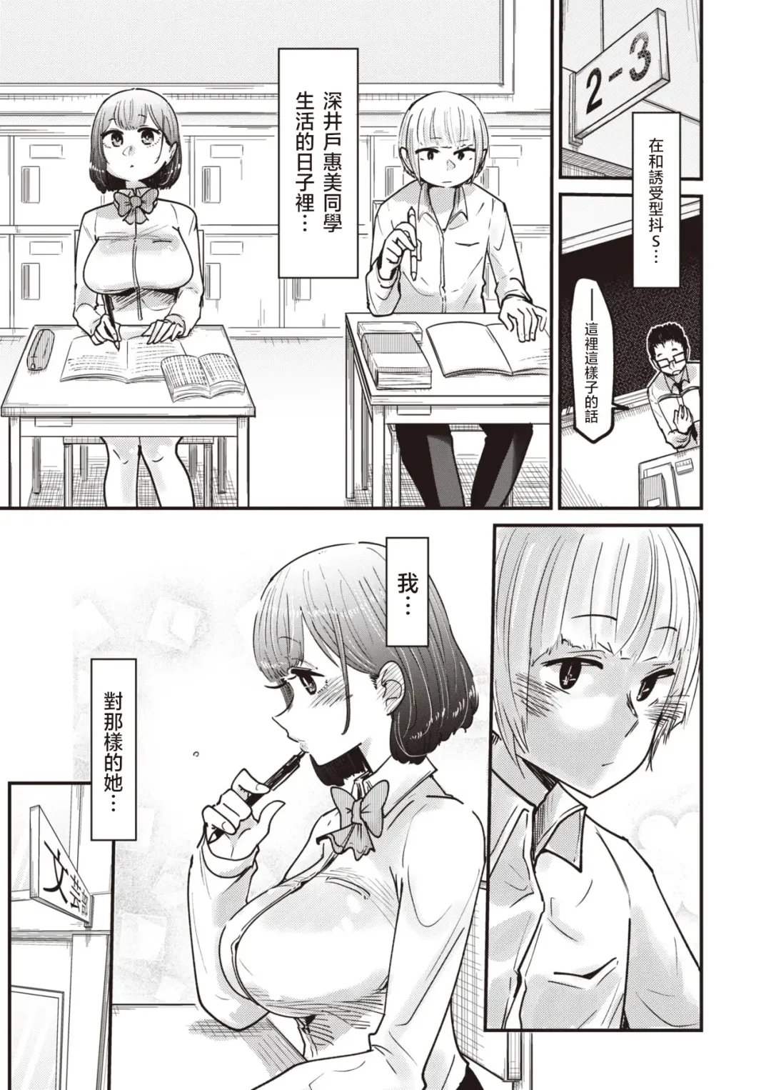 [Shitaranana] Michibiku Doem Fhentai - Page 16