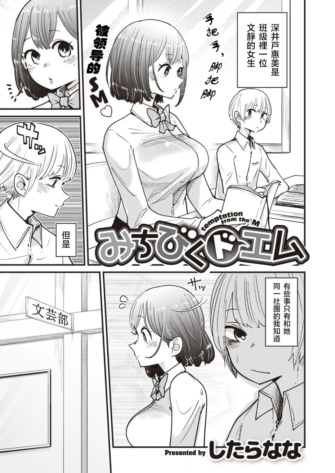 [Shitaranana] Michibiku Doem Fhentai - Page 2