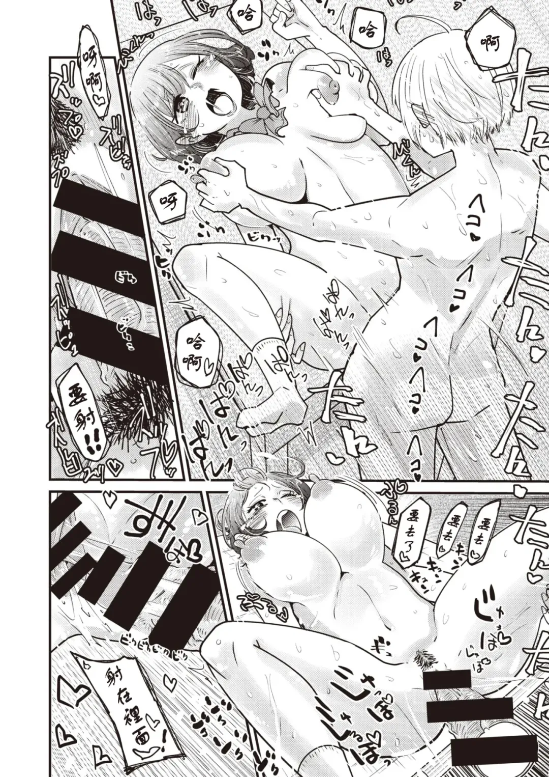 [Shitaranana] Michibiku Doem Fhentai - Page 27