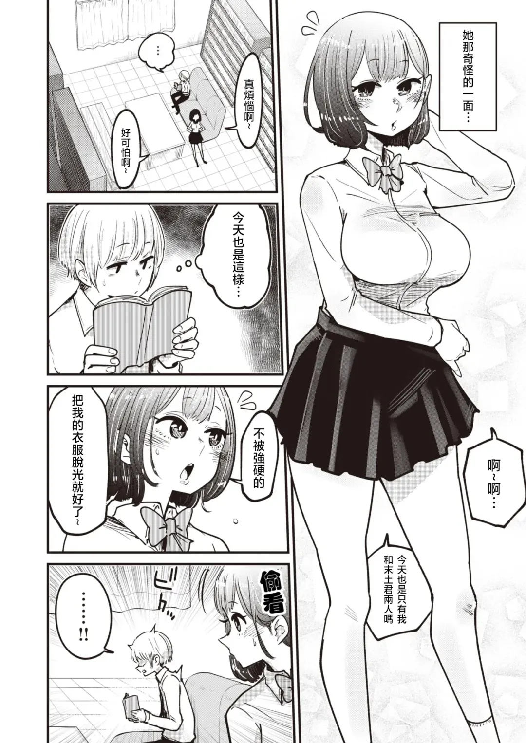 [Shitaranana] Michibiku Doem Fhentai - Page 3