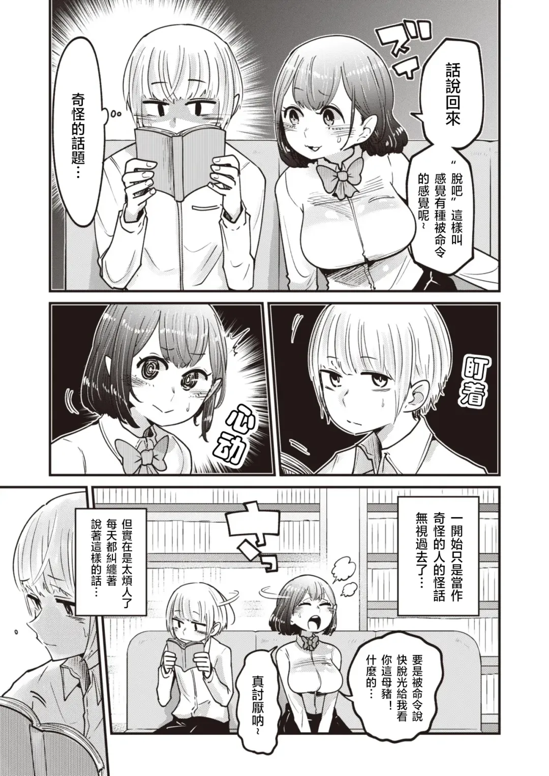 [Shitaranana] Michibiku Doem Fhentai - Page 4