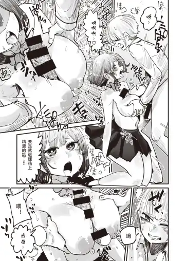 [Shitaranana] Michibiku Doem Fhentai - Page 10