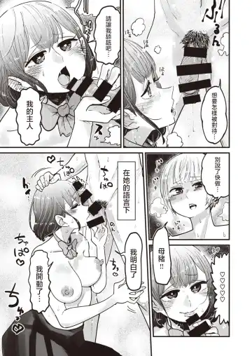 [Shitaranana] Michibiku Doem Fhentai - Page 14