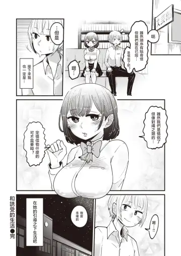 [Shitaranana] Michibiku Doem Fhentai - Page 29