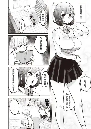 [Shitaranana] Michibiku Doem Fhentai - Page 3