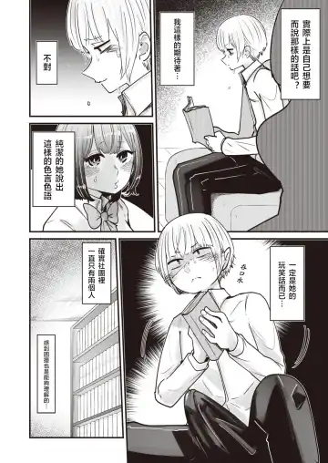 [Shitaranana] Michibiku Doem Fhentai - Page 5