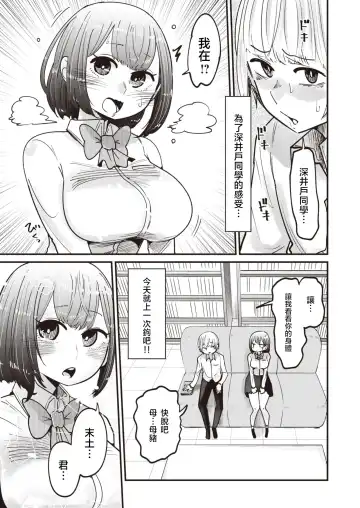 [Shitaranana] Michibiku Doem Fhentai - Page 6