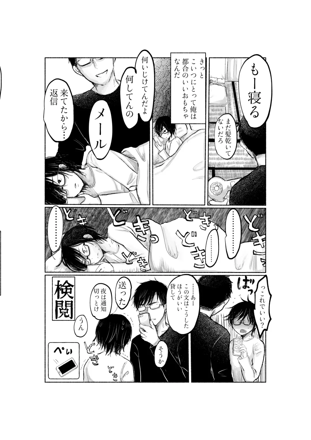 [Hirune] Yandere Kareshi ga Ikasete Kurenai Fhentai - Page 11