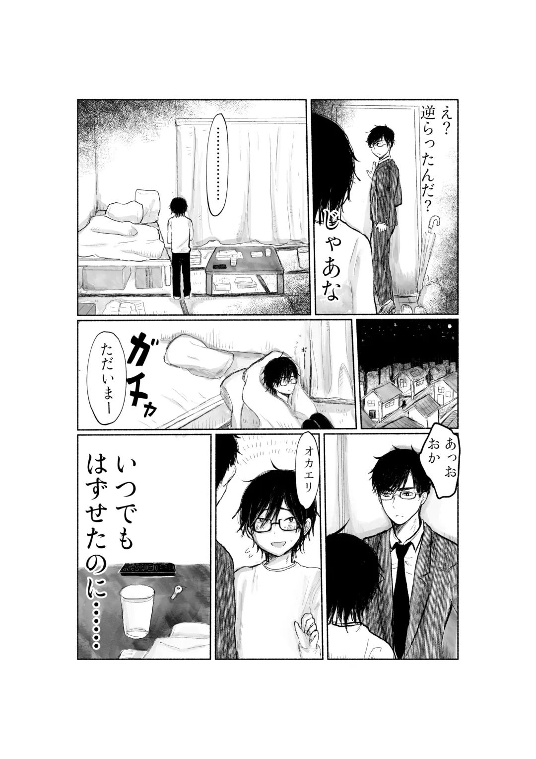 [Hirune] Yandere Kareshi ga Ikasete Kurenai Fhentai - Page 18